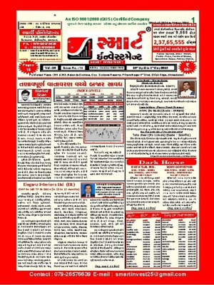 SMART INVESTMENT -Gujarati - Magazine